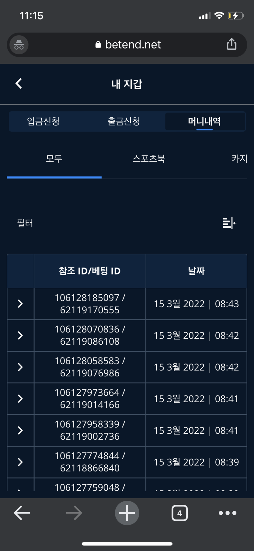 벳엔드 후기(0)