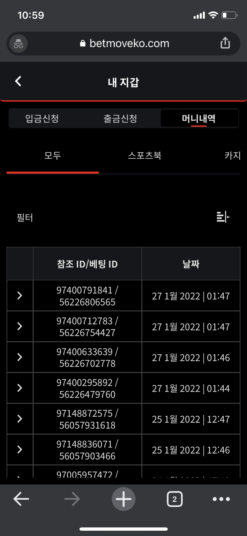 벳무브 후기(0)