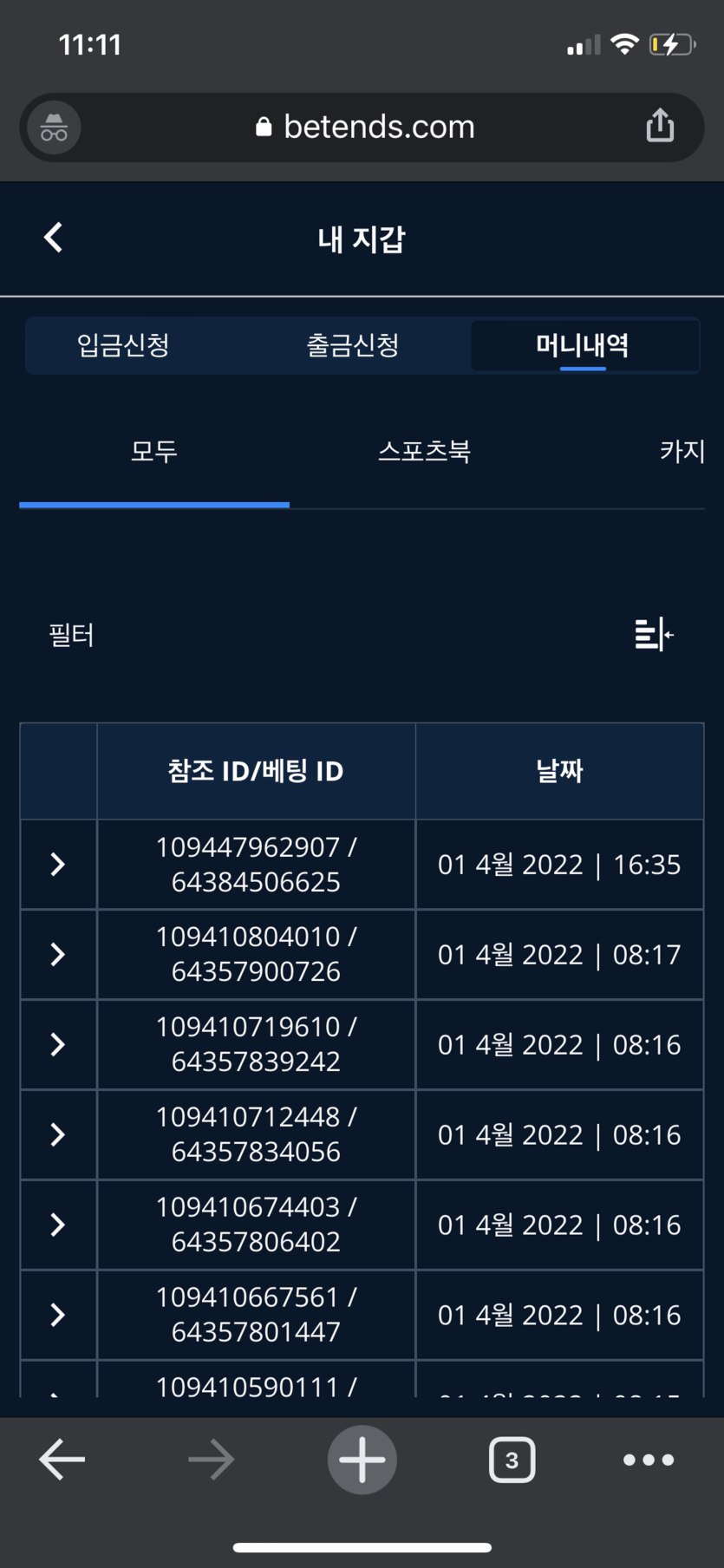 벳엔드 후기(0)