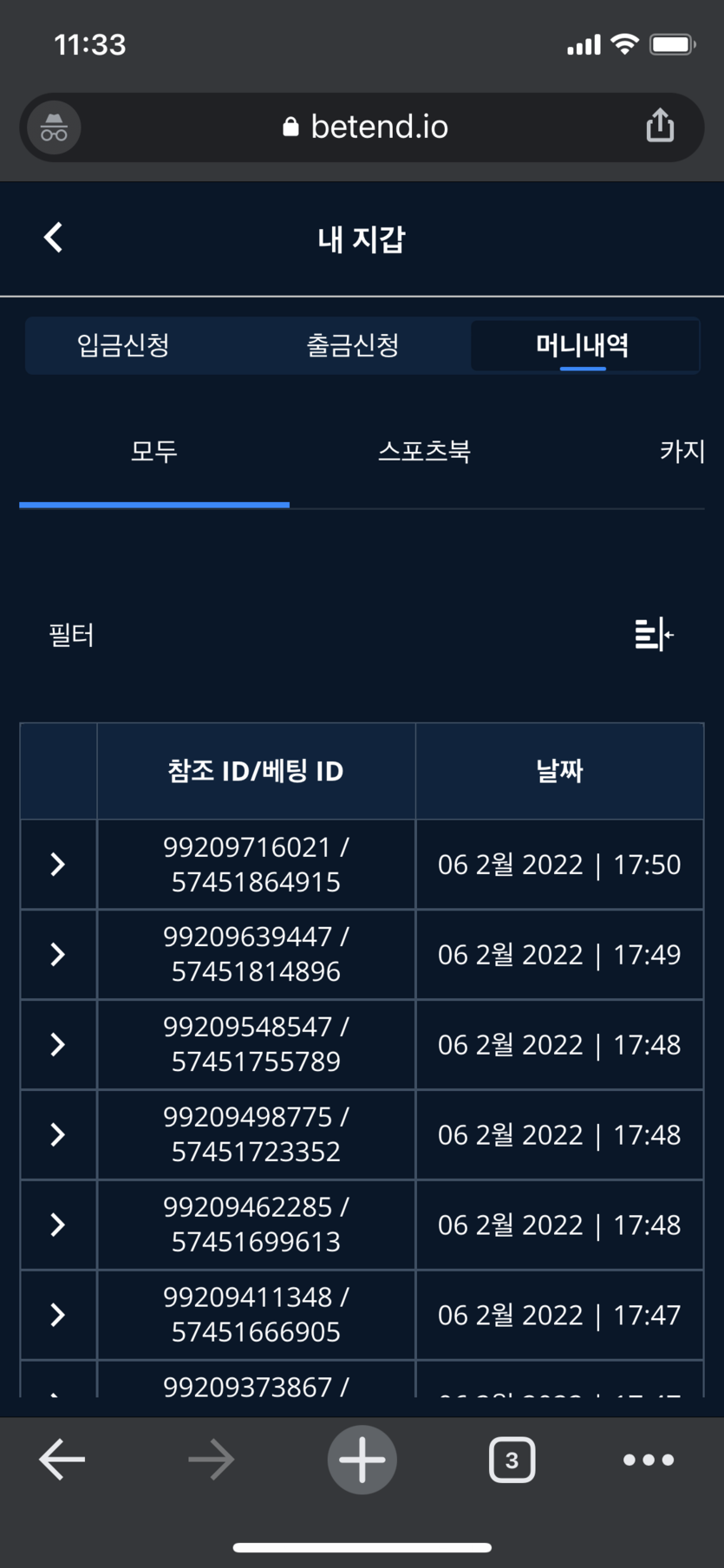 벳엔드 후기(0)