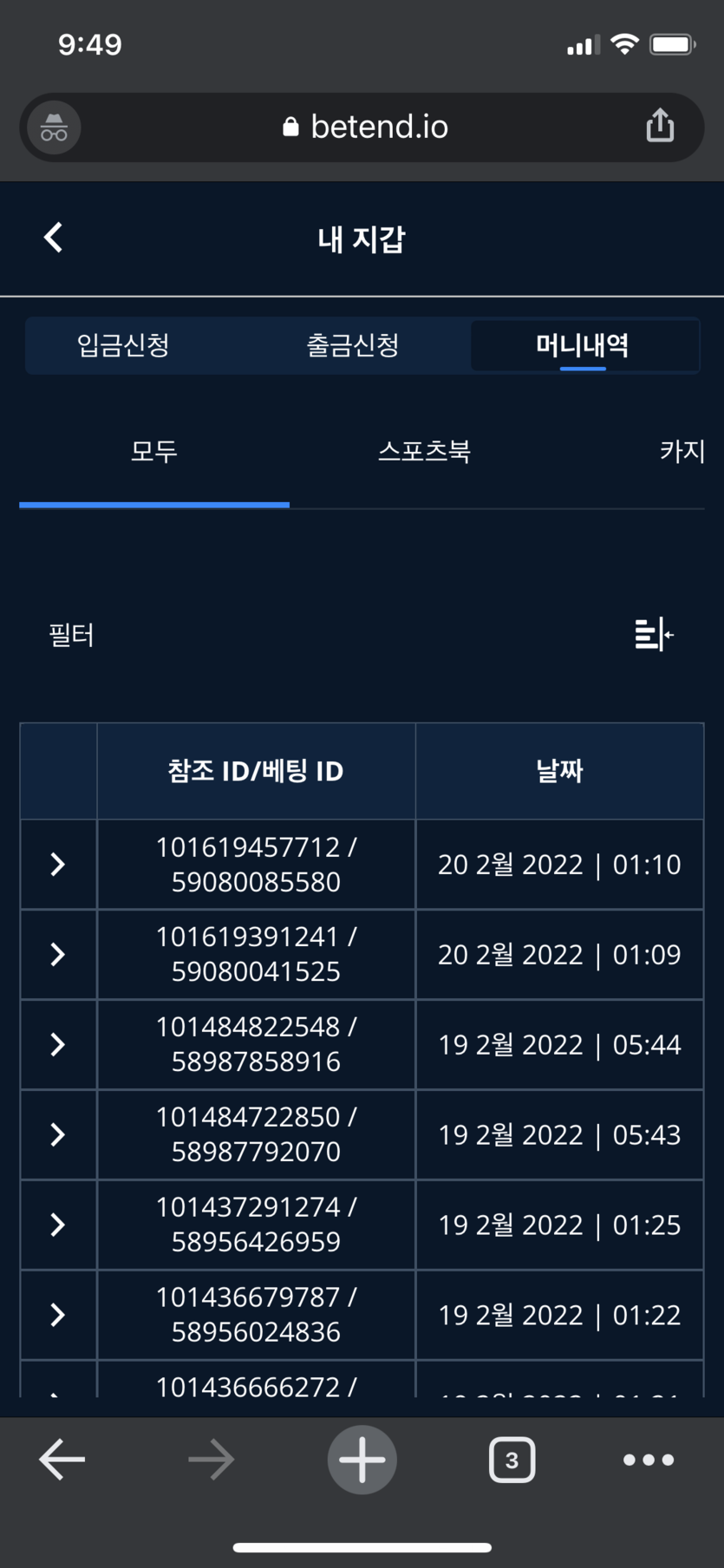 벳엔드 후기(0)