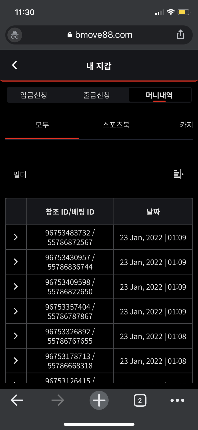 벳무브 후기(0)
