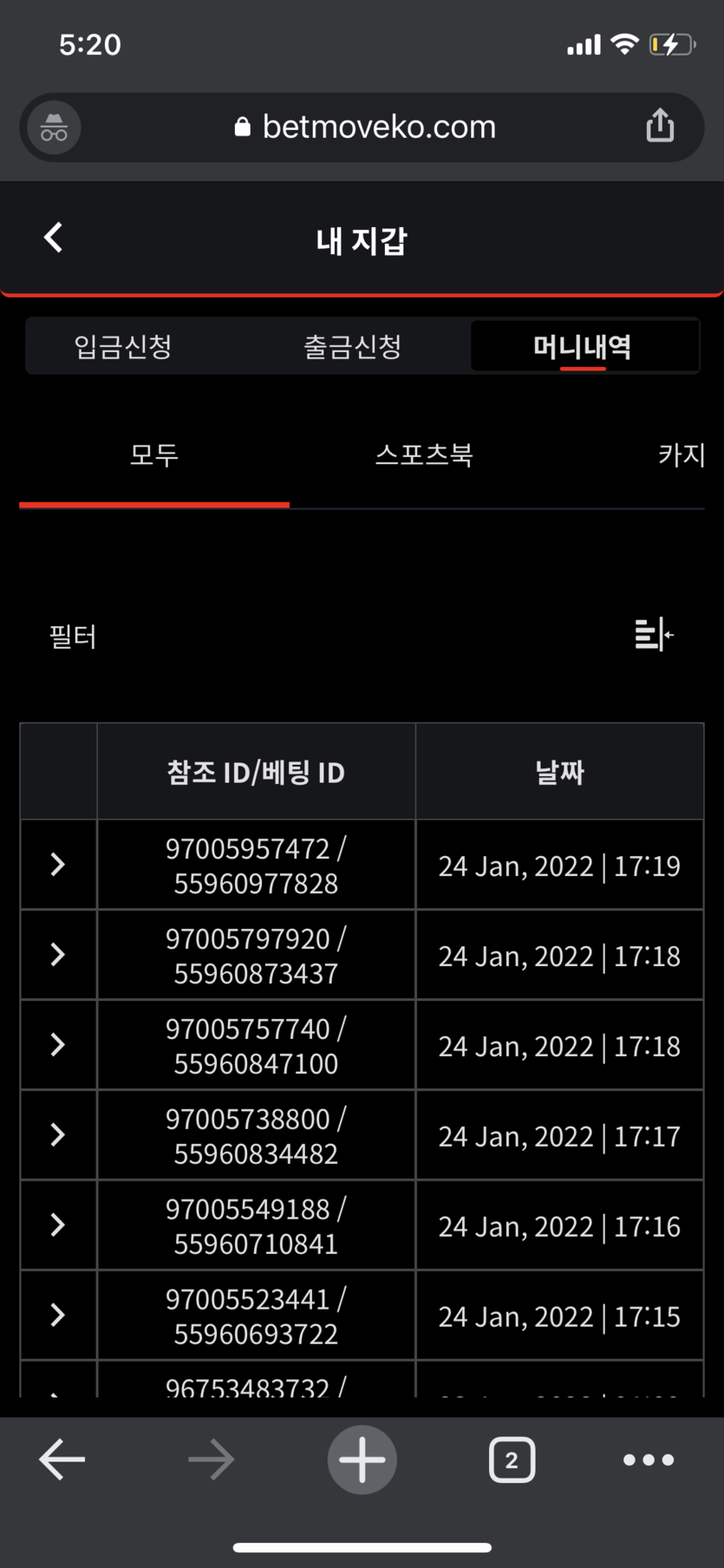 벳무브 후기(0)