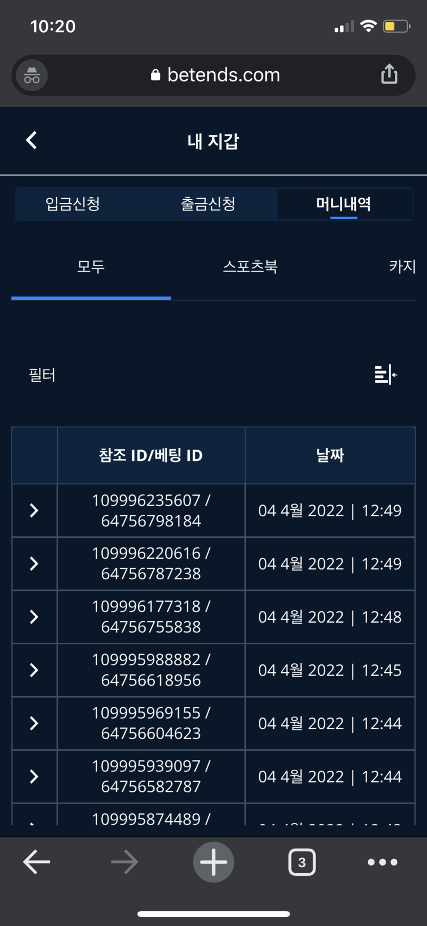 벳엔드 후기(0)