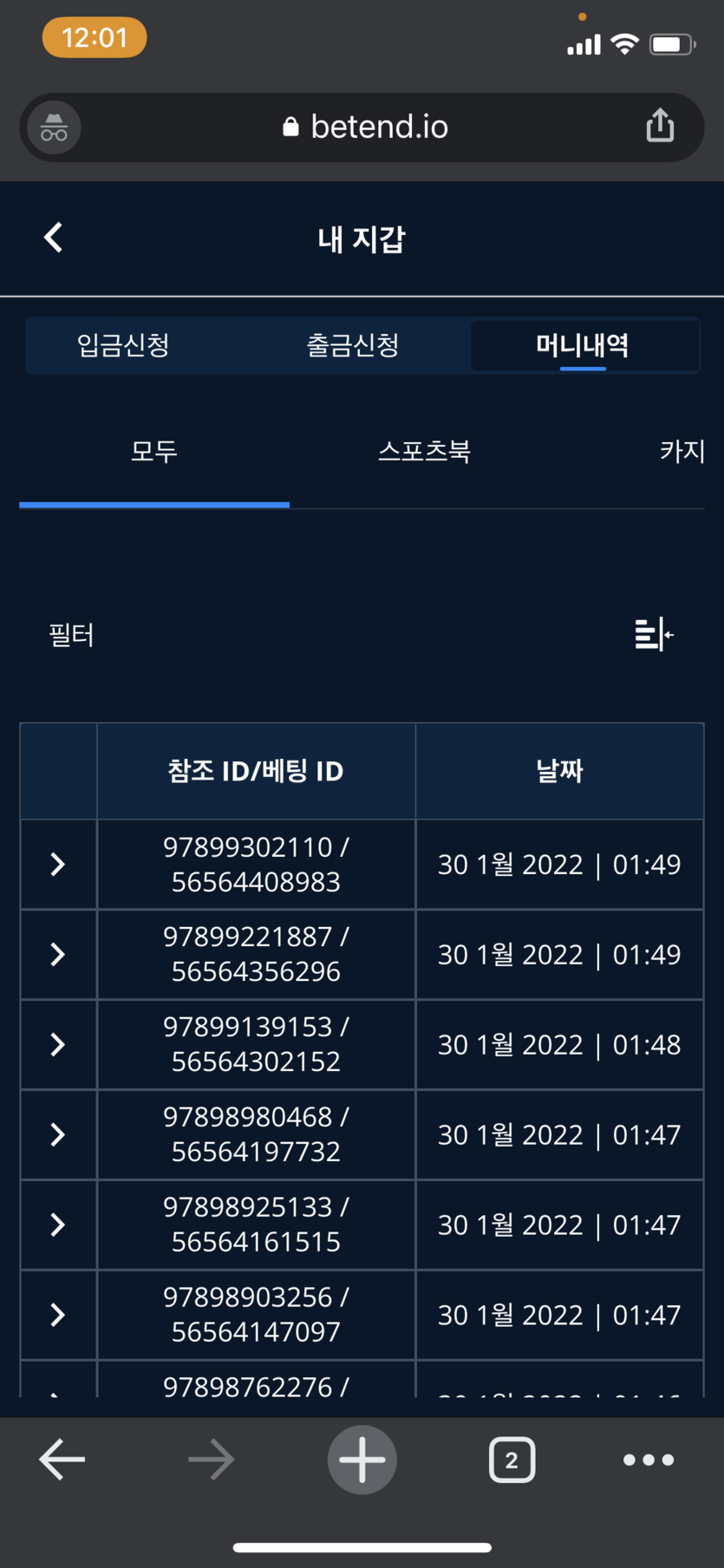 벳엔드 후기(0)
