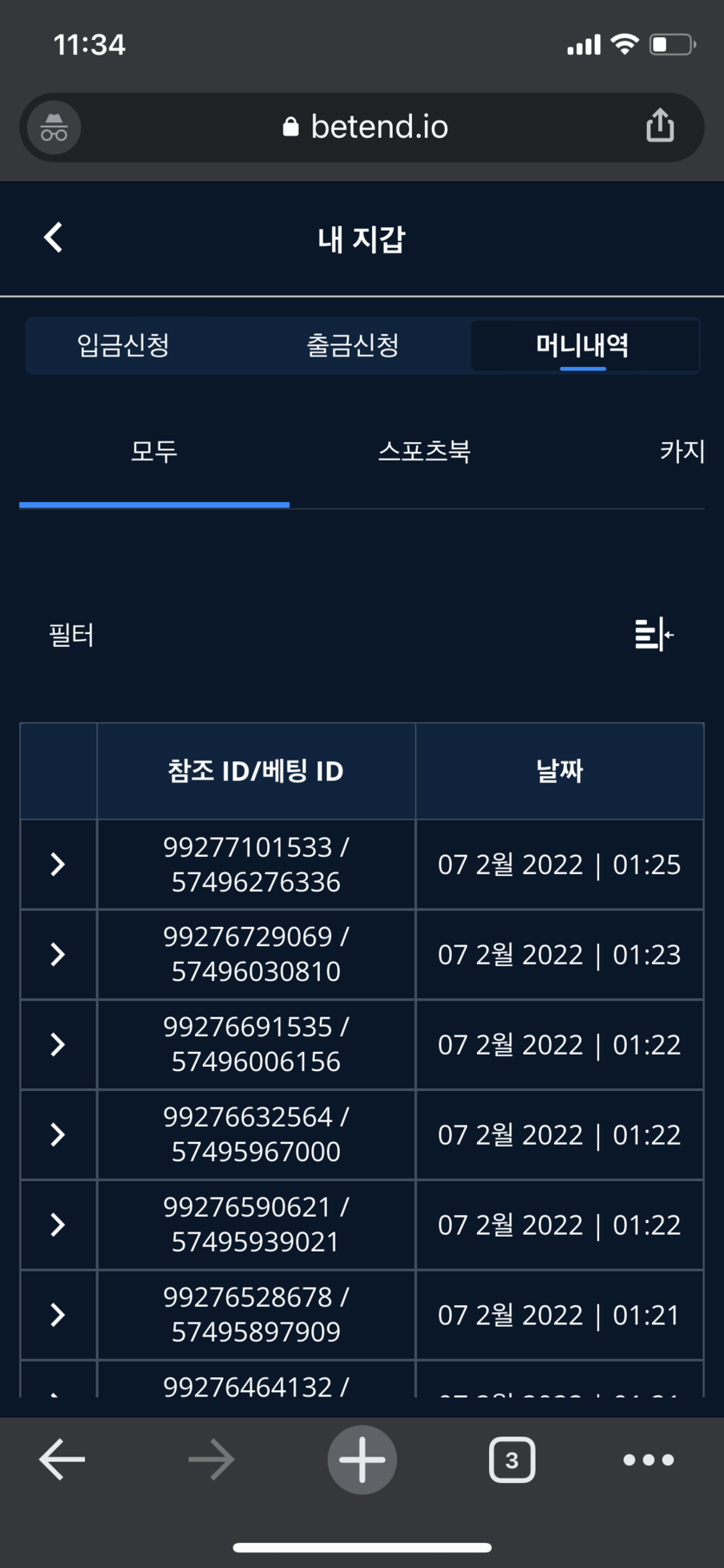 벳엔드 후기(0)