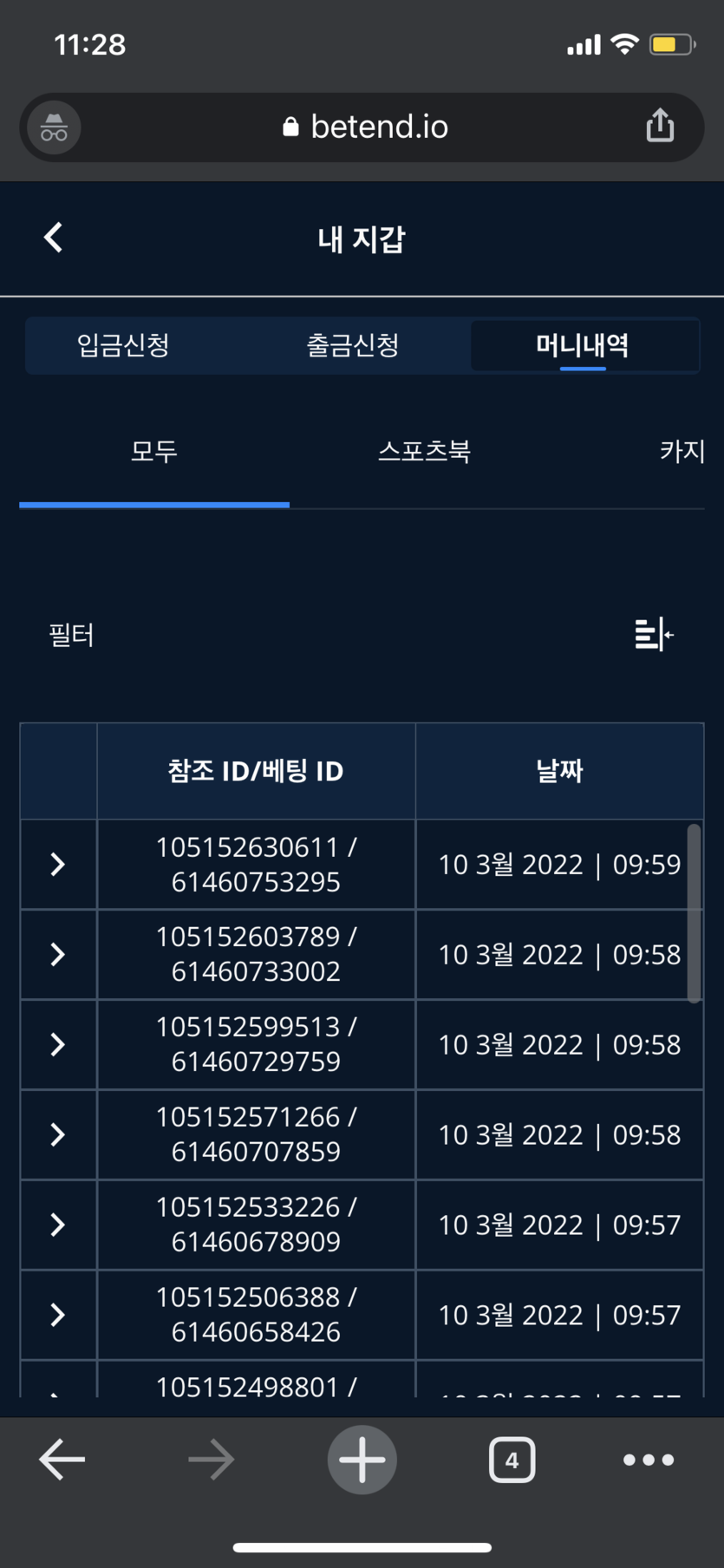 벳엔드 후기(0)