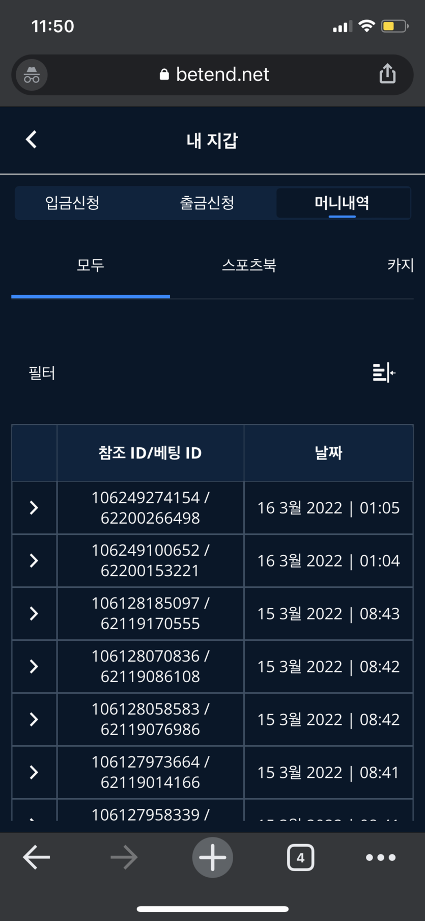 벳엔드 후기(0)