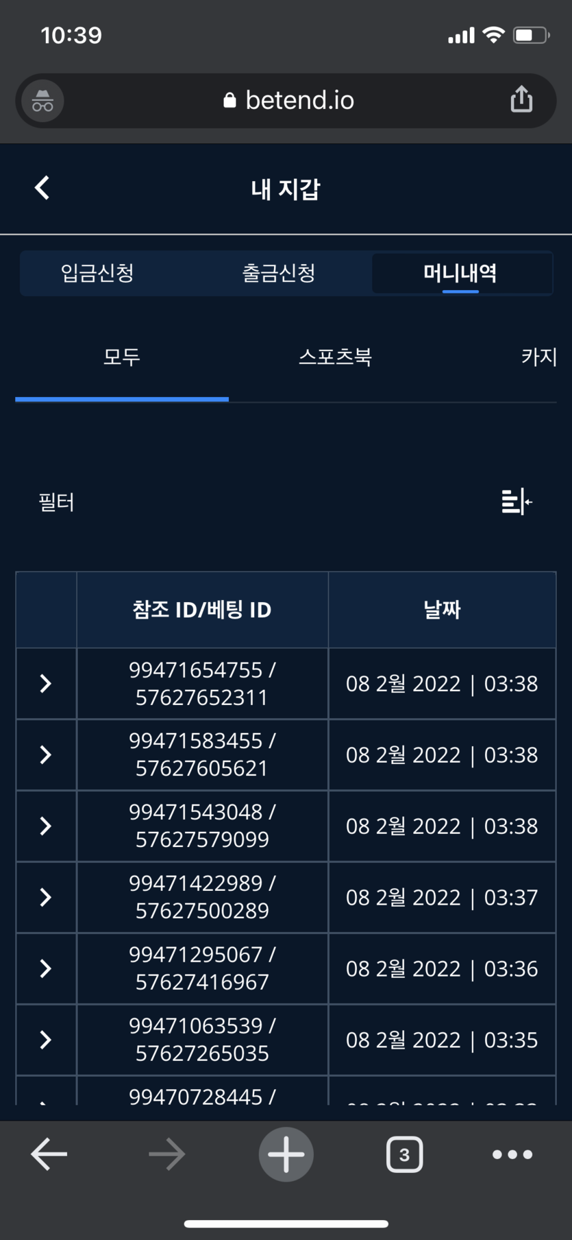 벳엔드 후기(0)