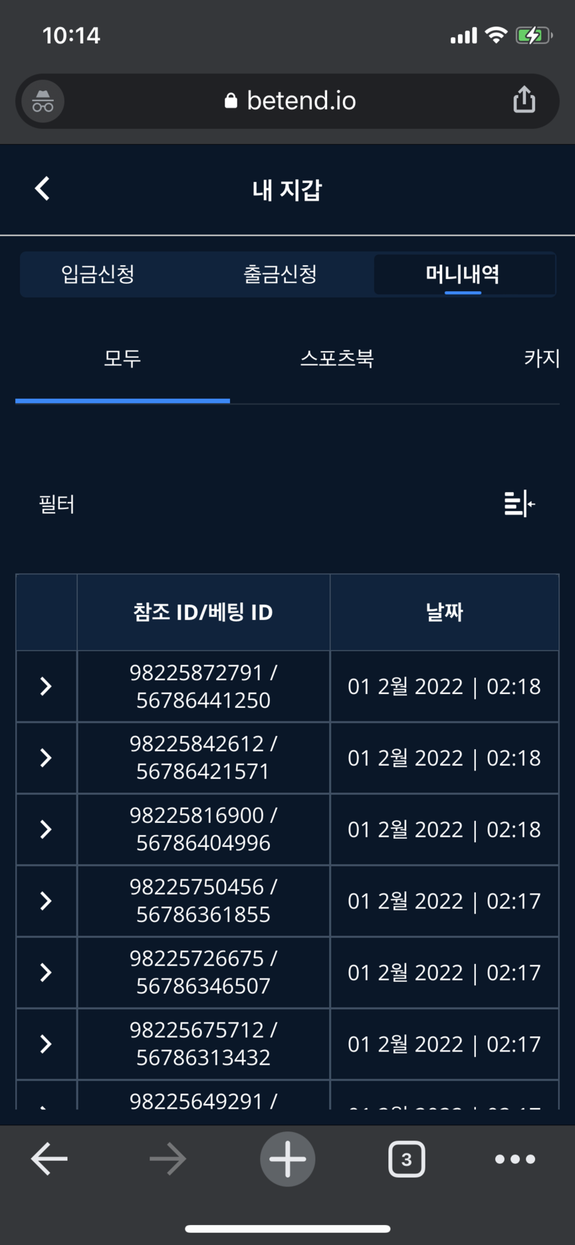 벳엔드 후기(0)