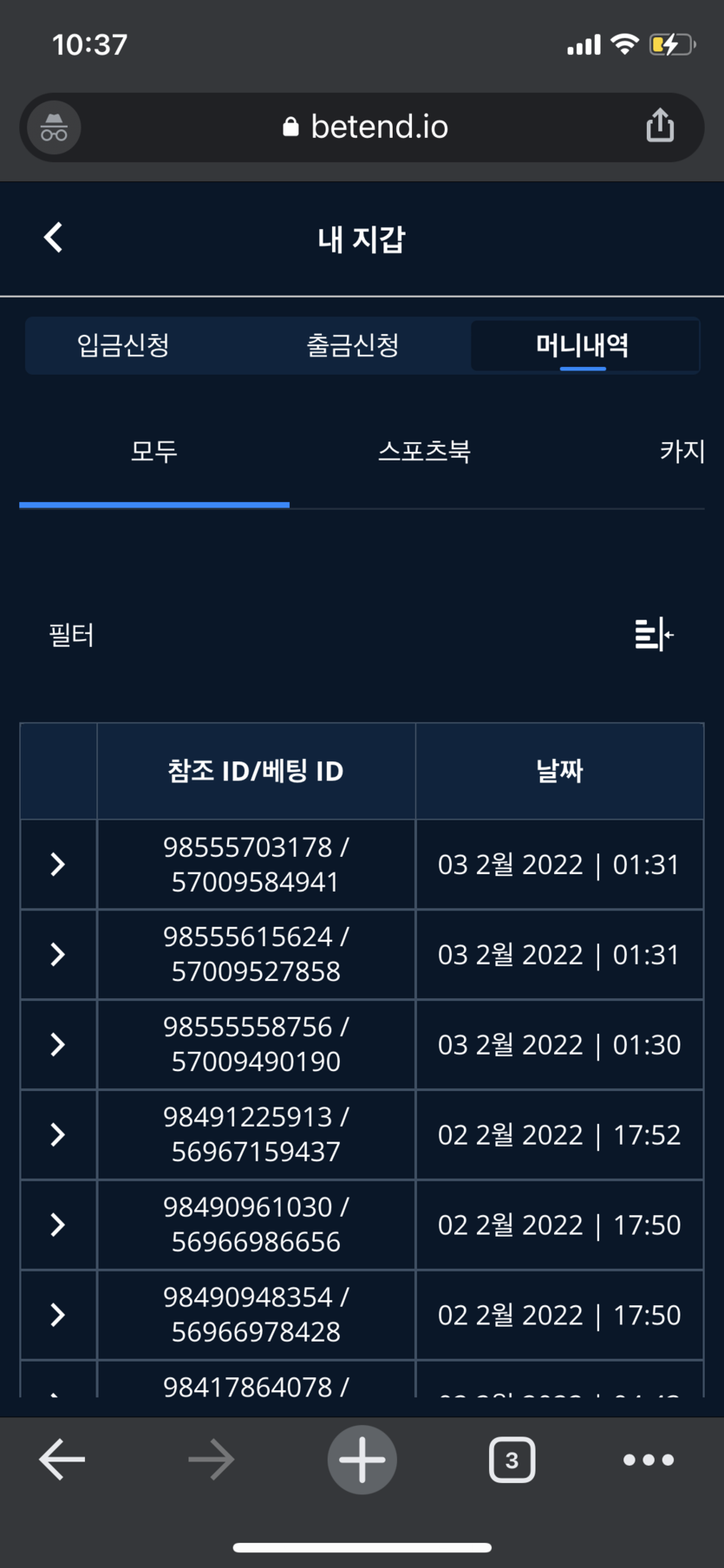 벳엔드 후기(0)