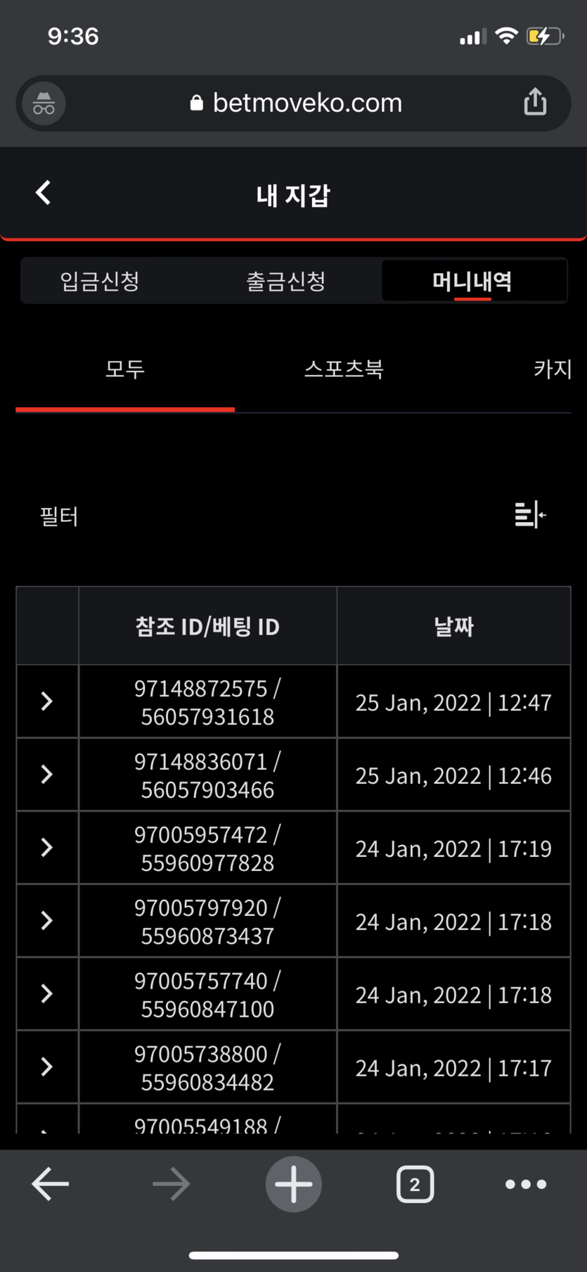 벳무브 후기(0)