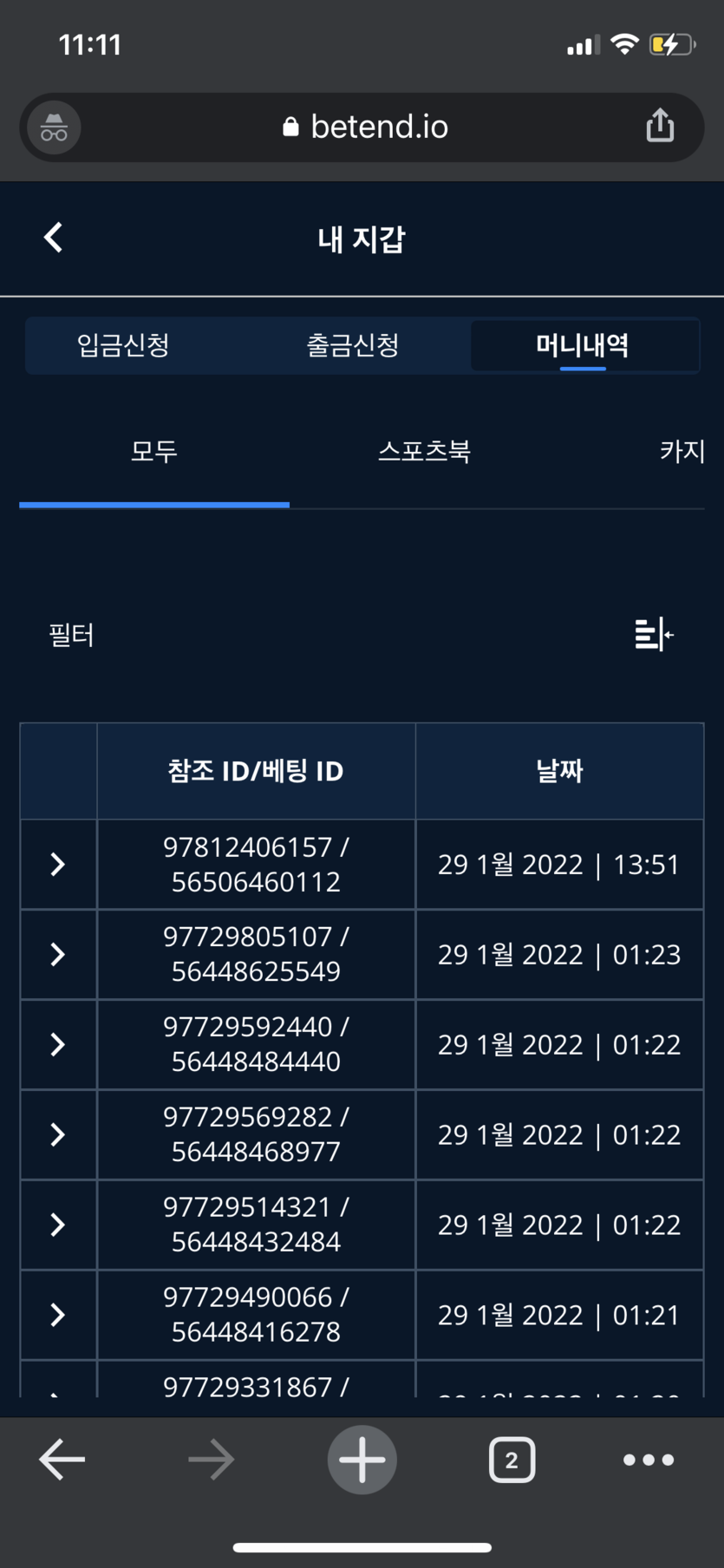 벳엔드 후기(0)