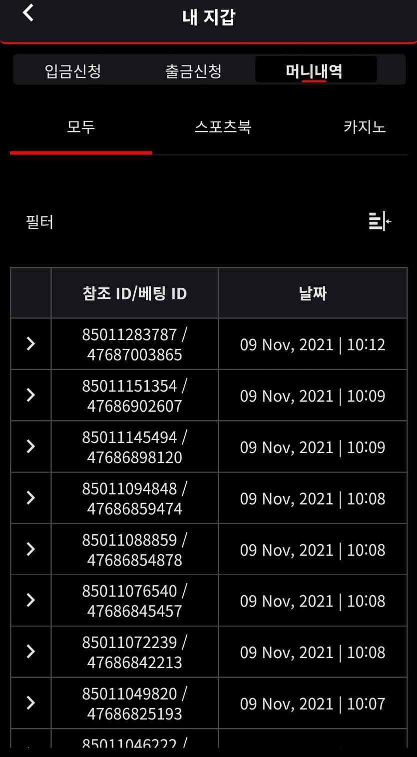벳무브 후기(0)