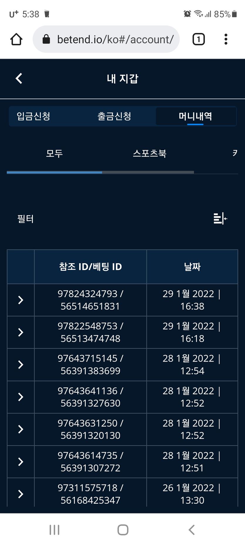 벳엔드 후기(0)
