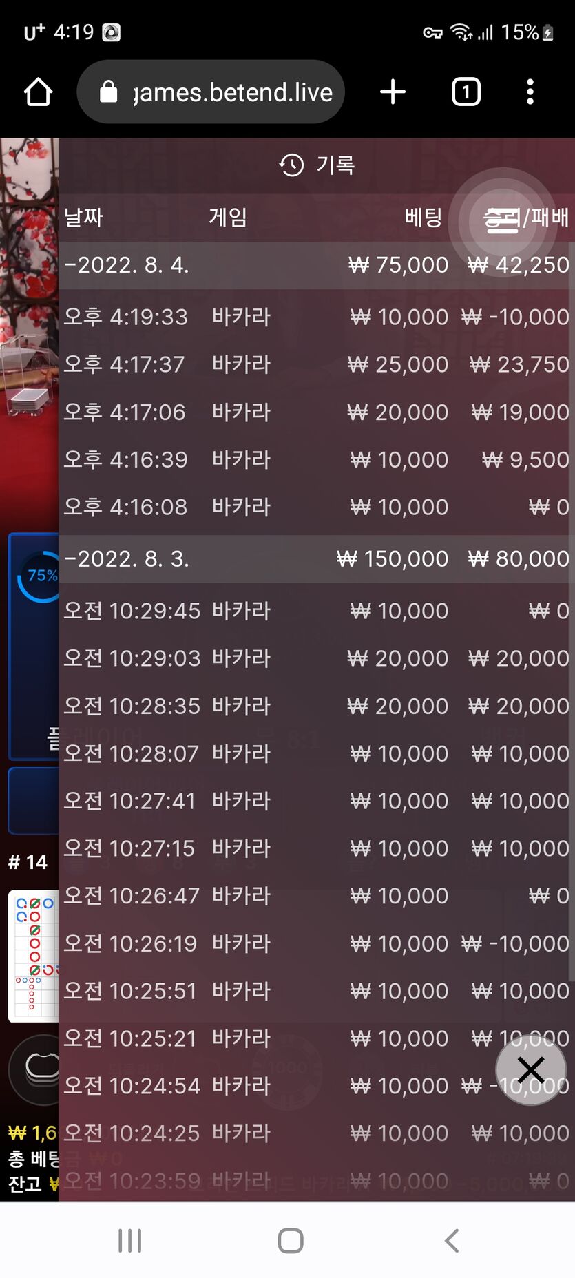 벳엔드 후기(0)