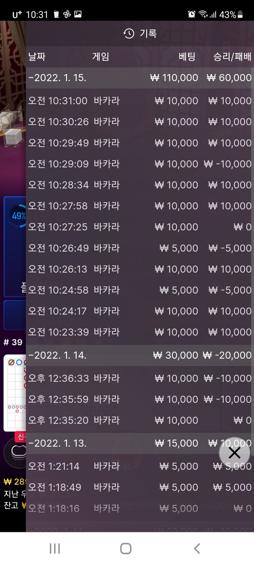벳무브 후기(0)