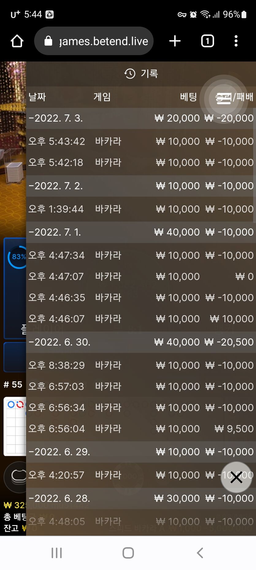벳엔드 후기(0)