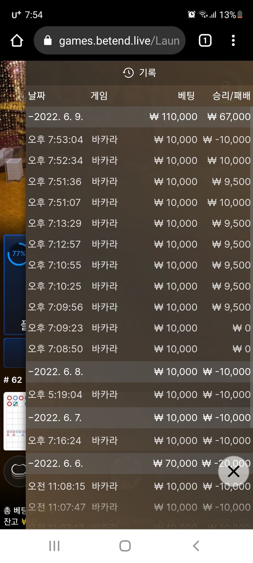 벳엔드 후기(0)