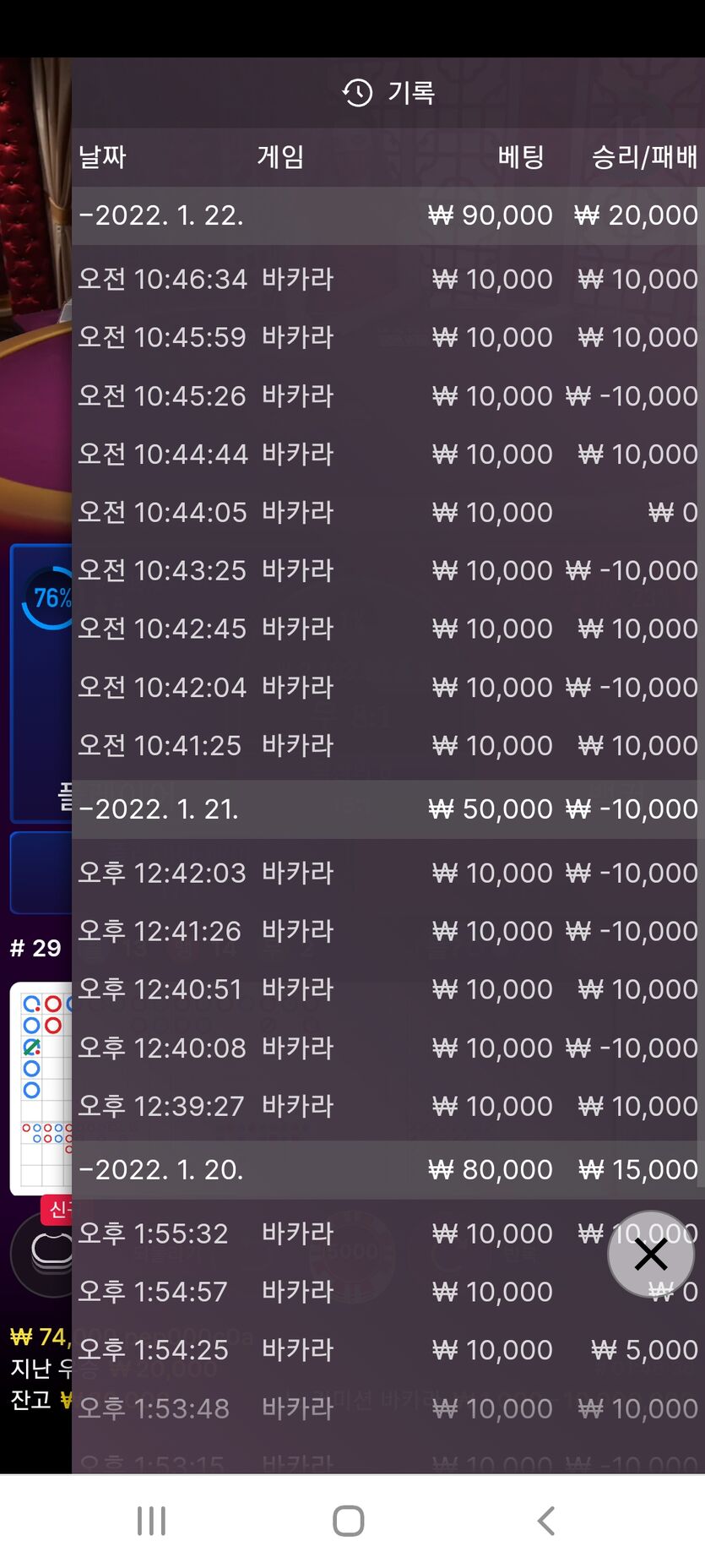 벳무브 후기(0)