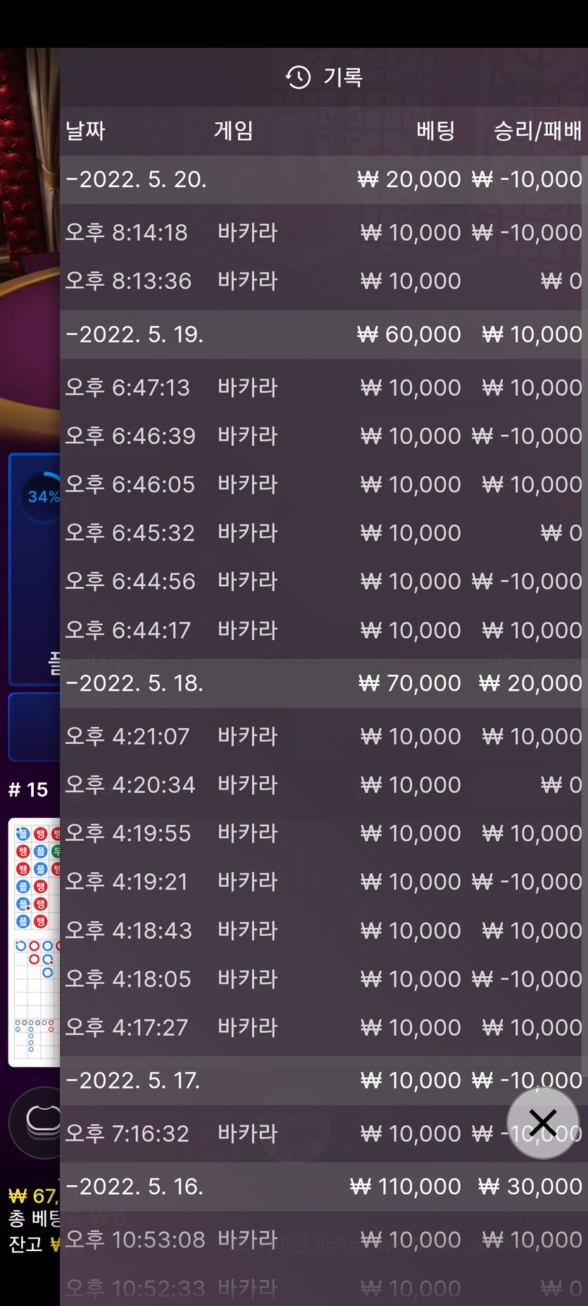 벳엔드 후기(0)