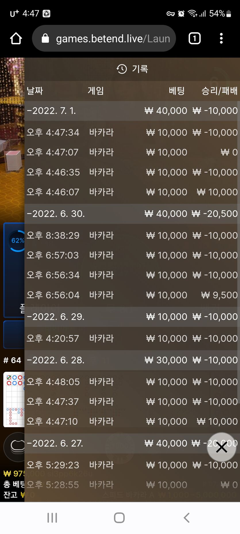 벳엔드 후기(0)