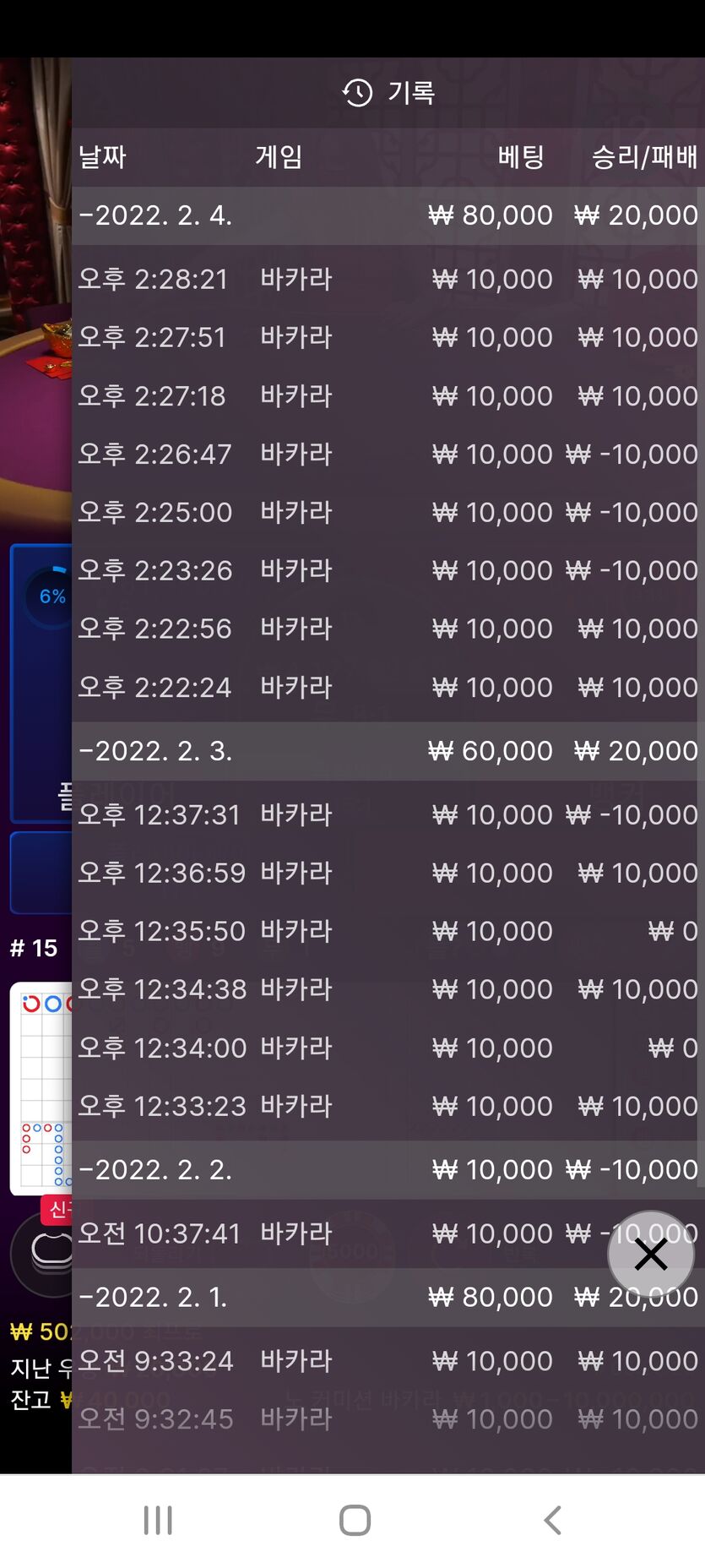 벳엔드 후기(0)