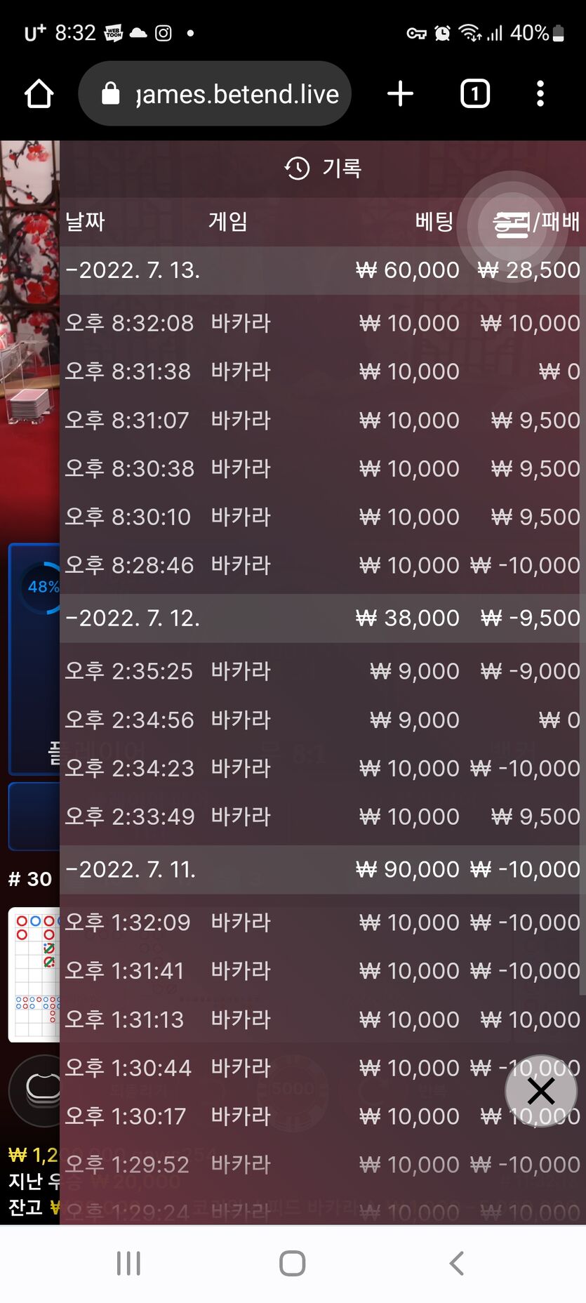 벳엔드 후기(0)