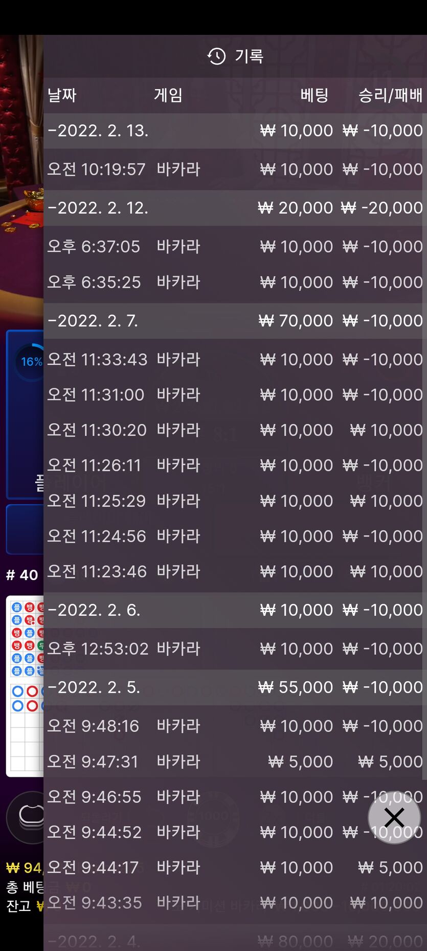 벳엔드 후기(0)
