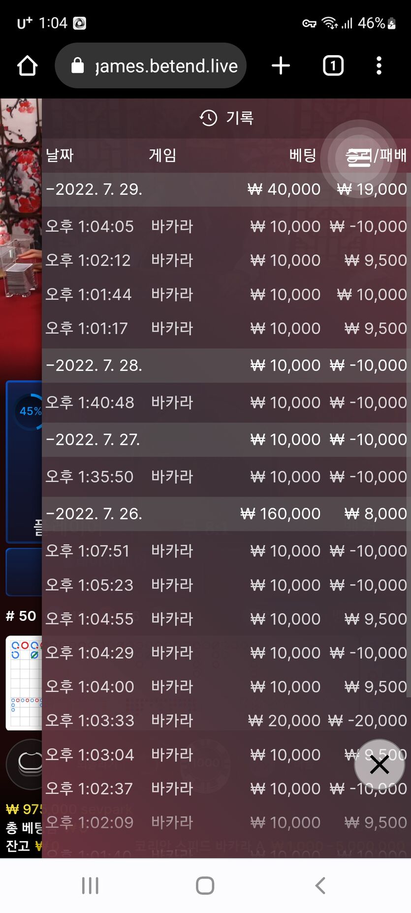 벳엔드 후기(0)