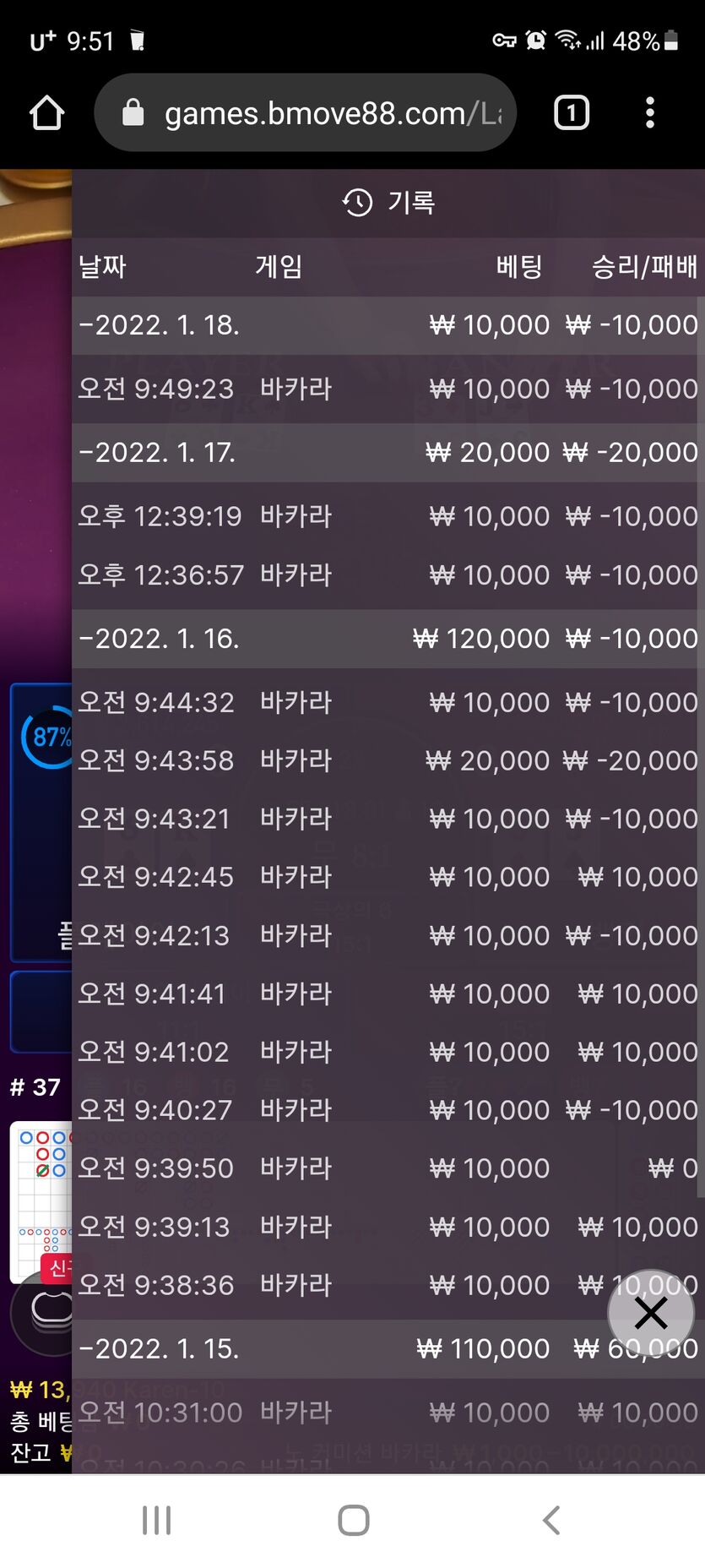 벳무브 후기(0)