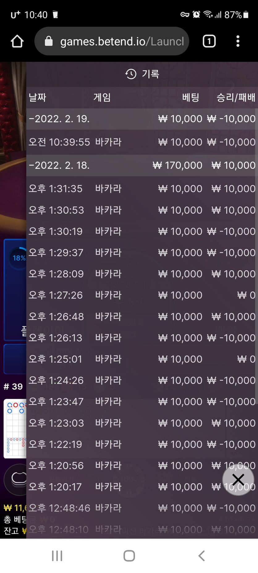 벳엔드 후기(0)