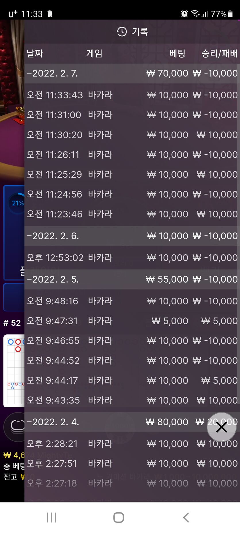 벳엔드 후기(0)