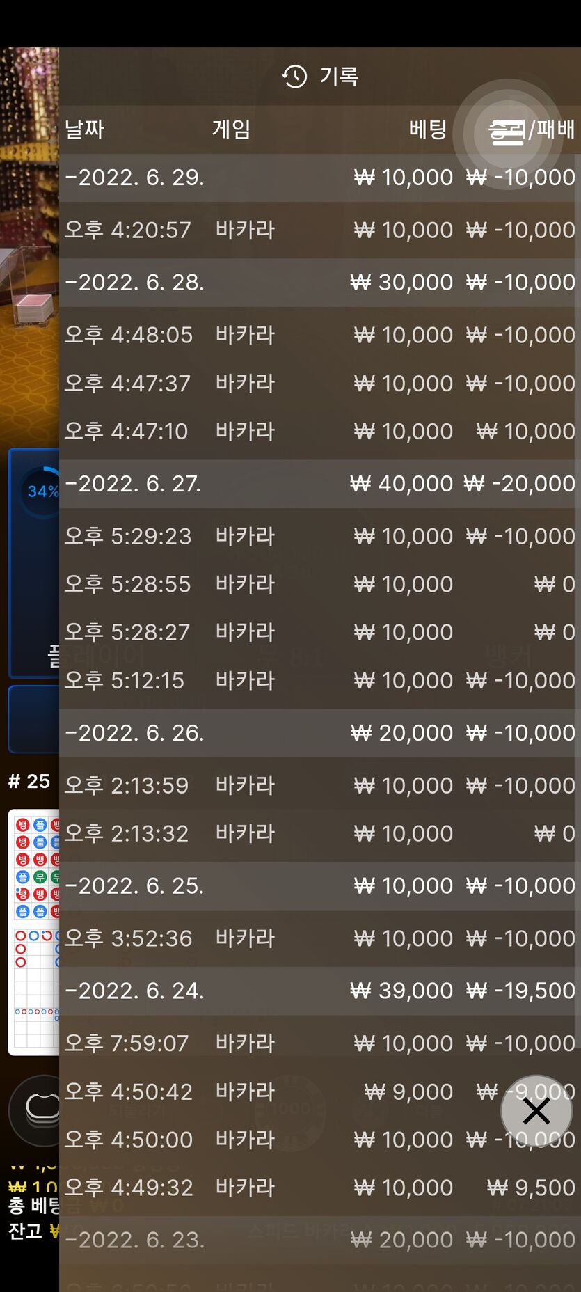 벳엔드 후기(0)