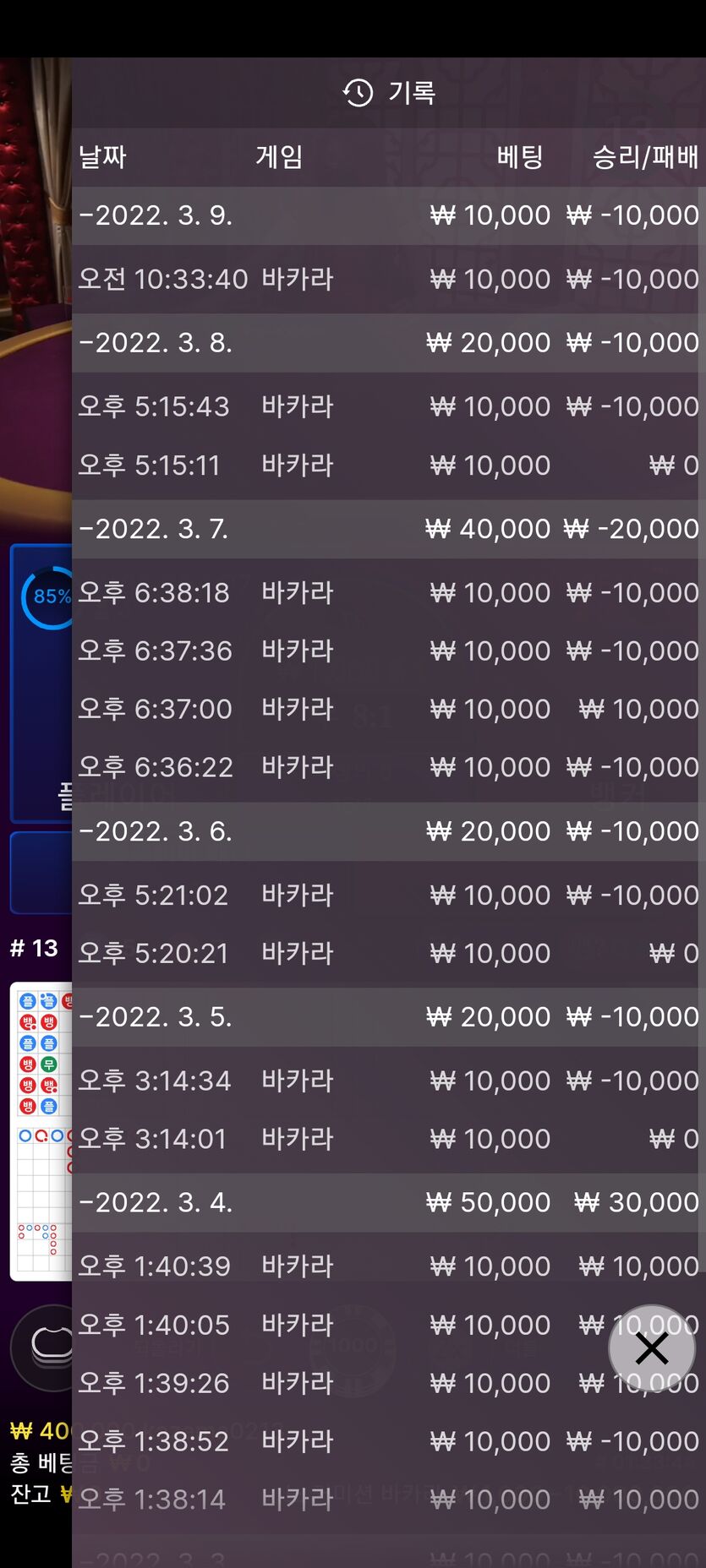 벳엔드 후기(0)