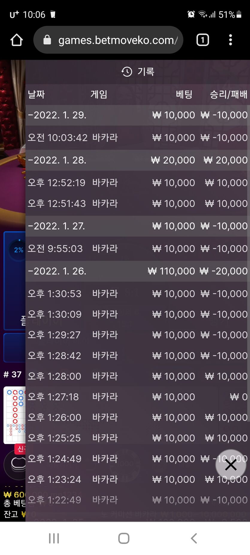 벳무브 후기(0)