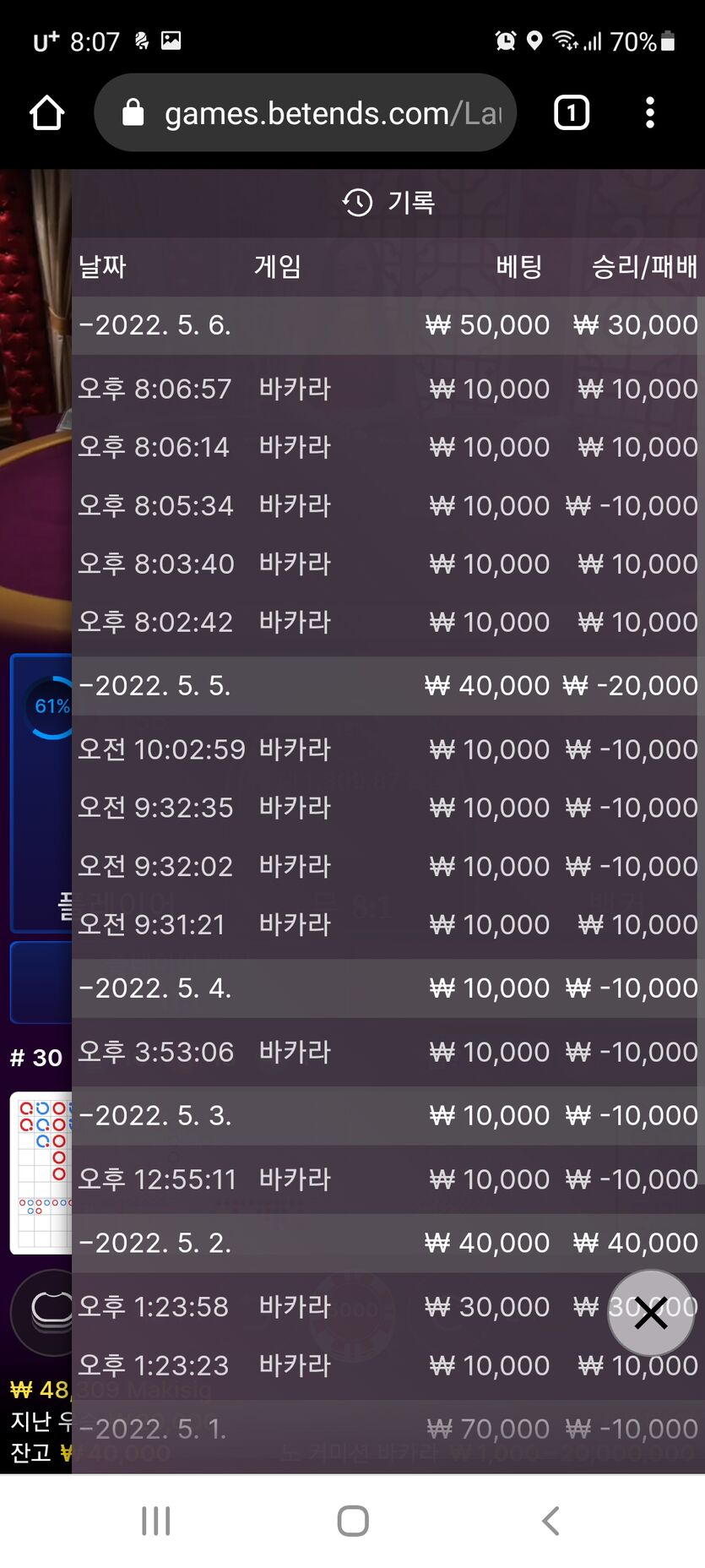 벳엔드 후기(0)