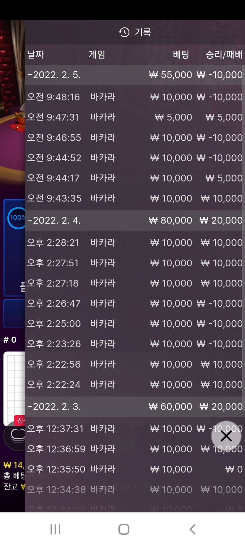벳엔드 후기(0)