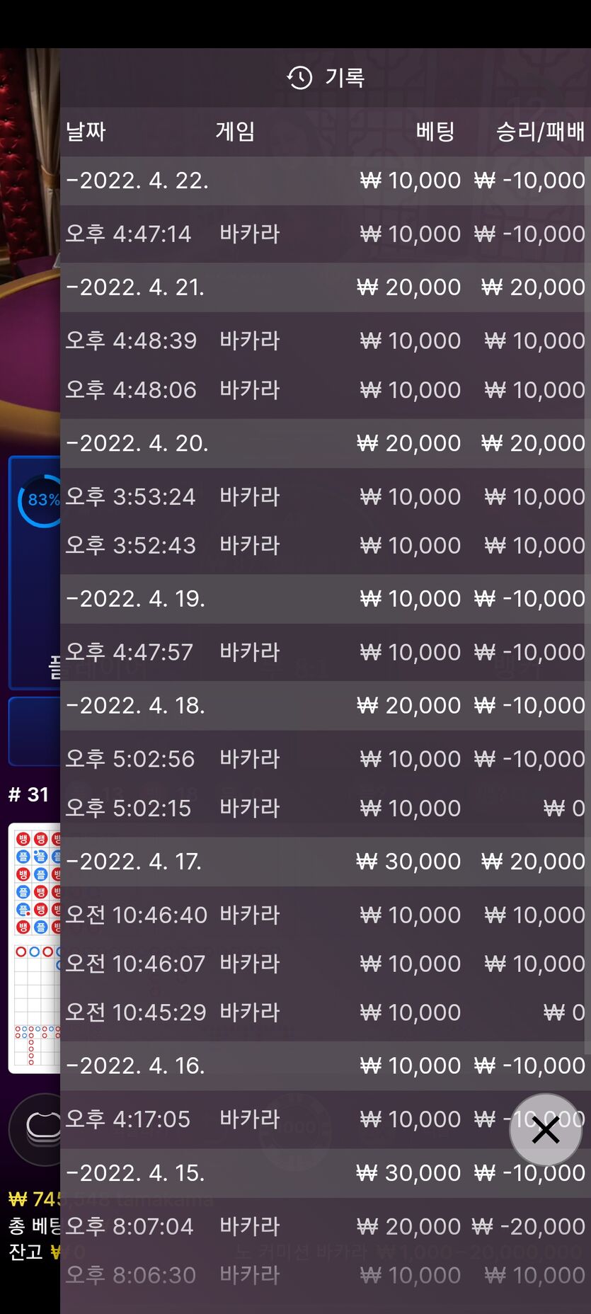 벳엔드 후기(0)