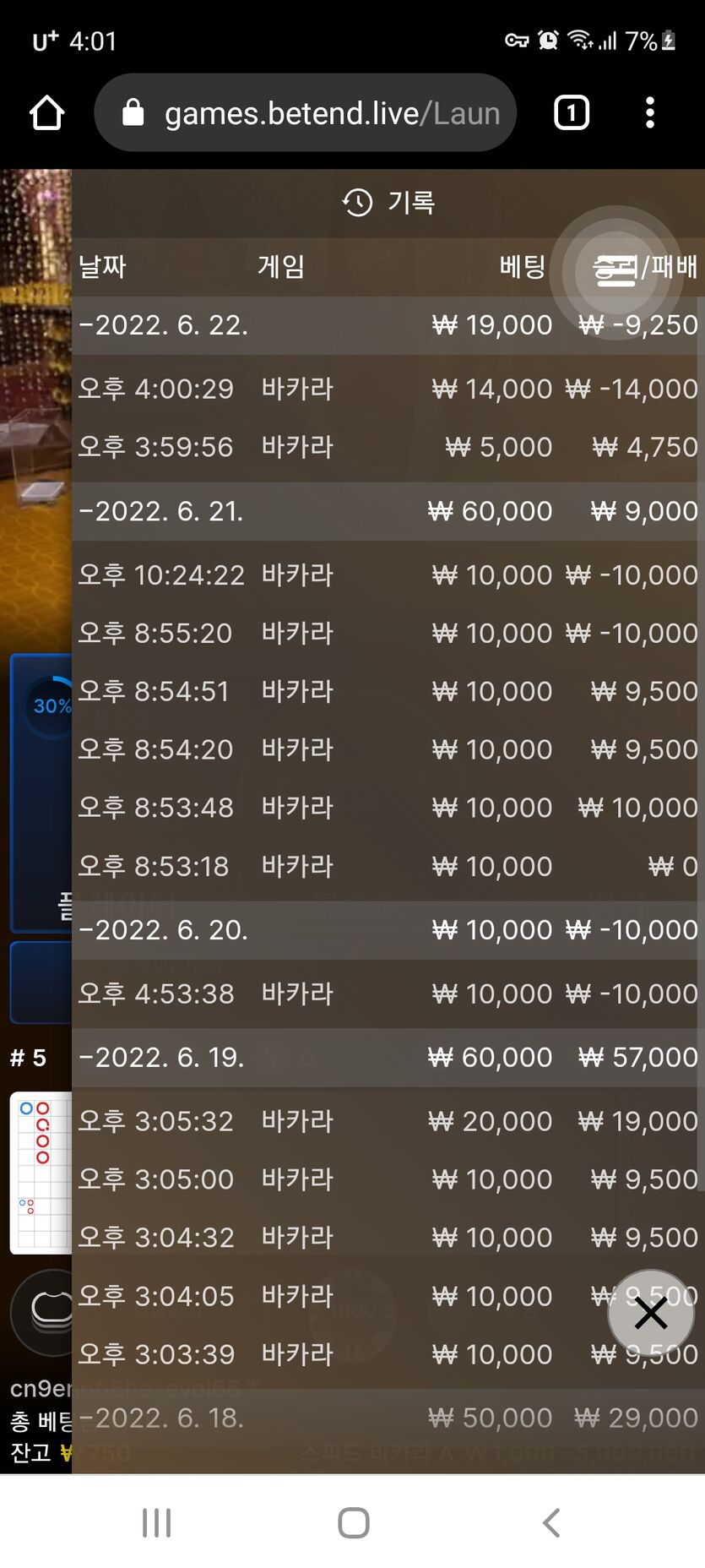 벳엔드 후기(0)