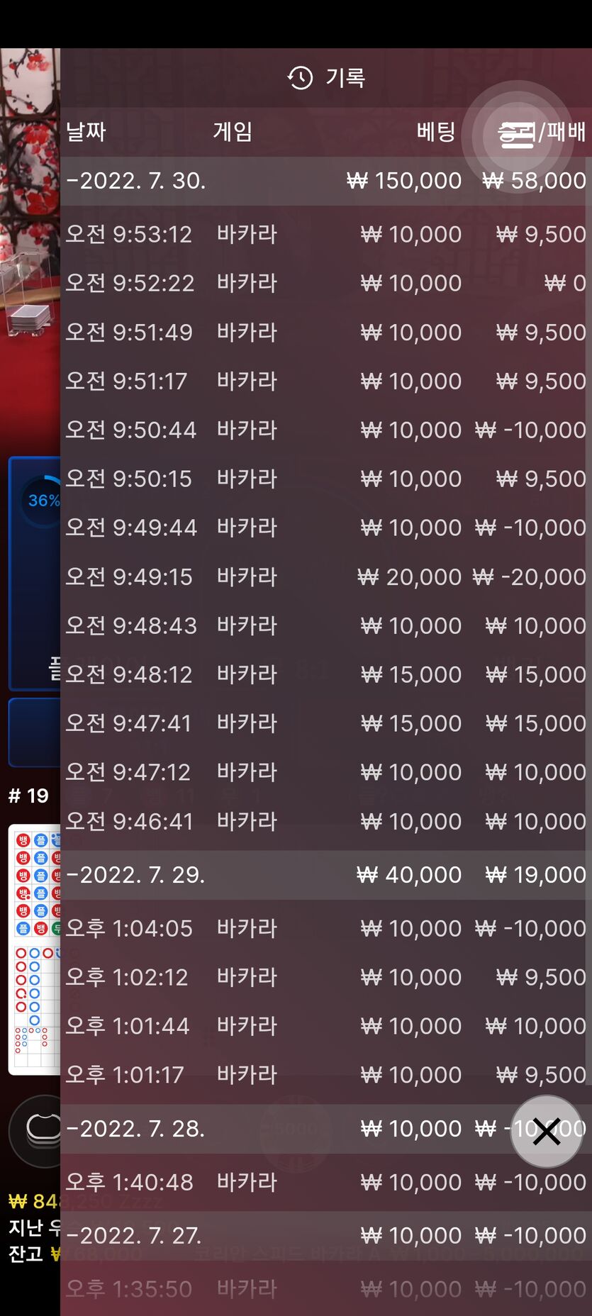 벳엔드 후기(0)