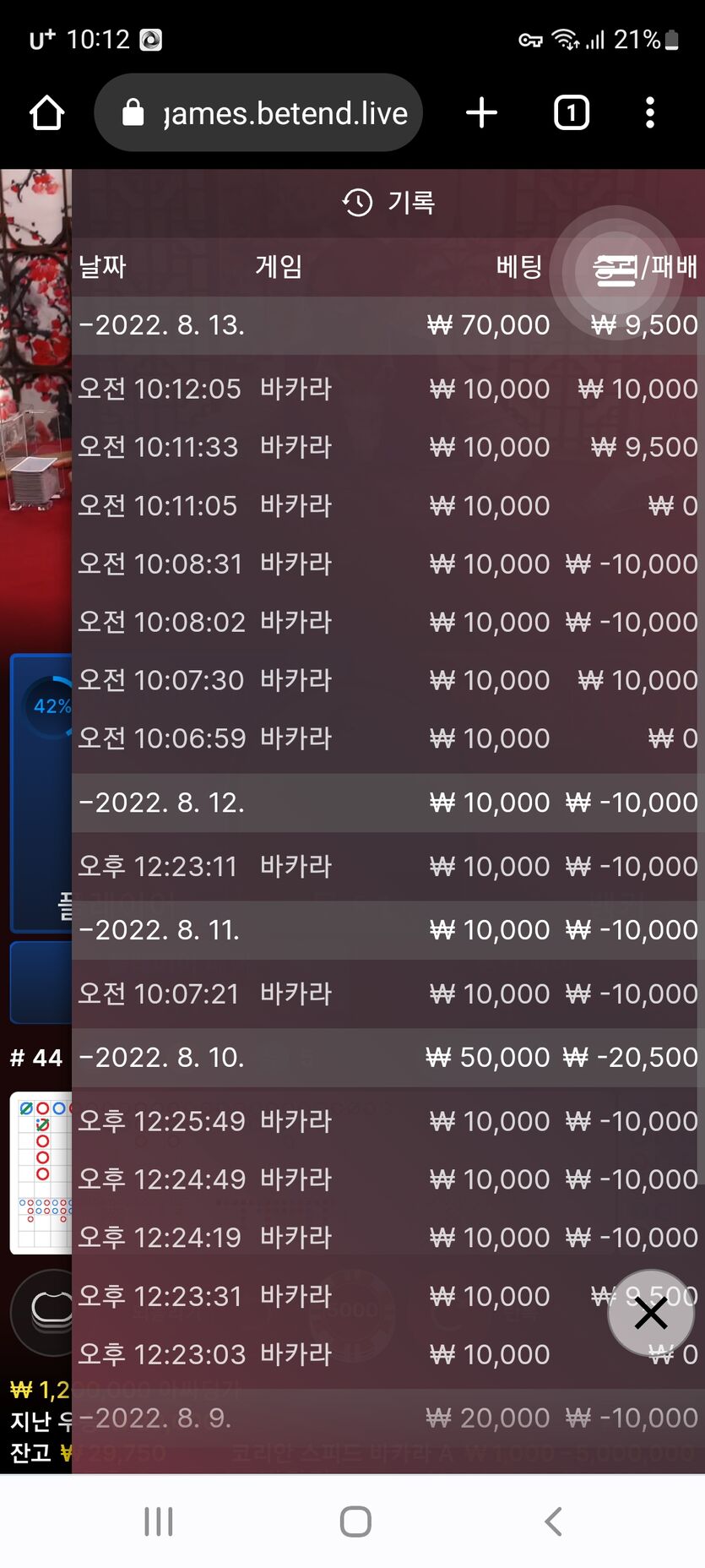 벳엔드 후기(0)