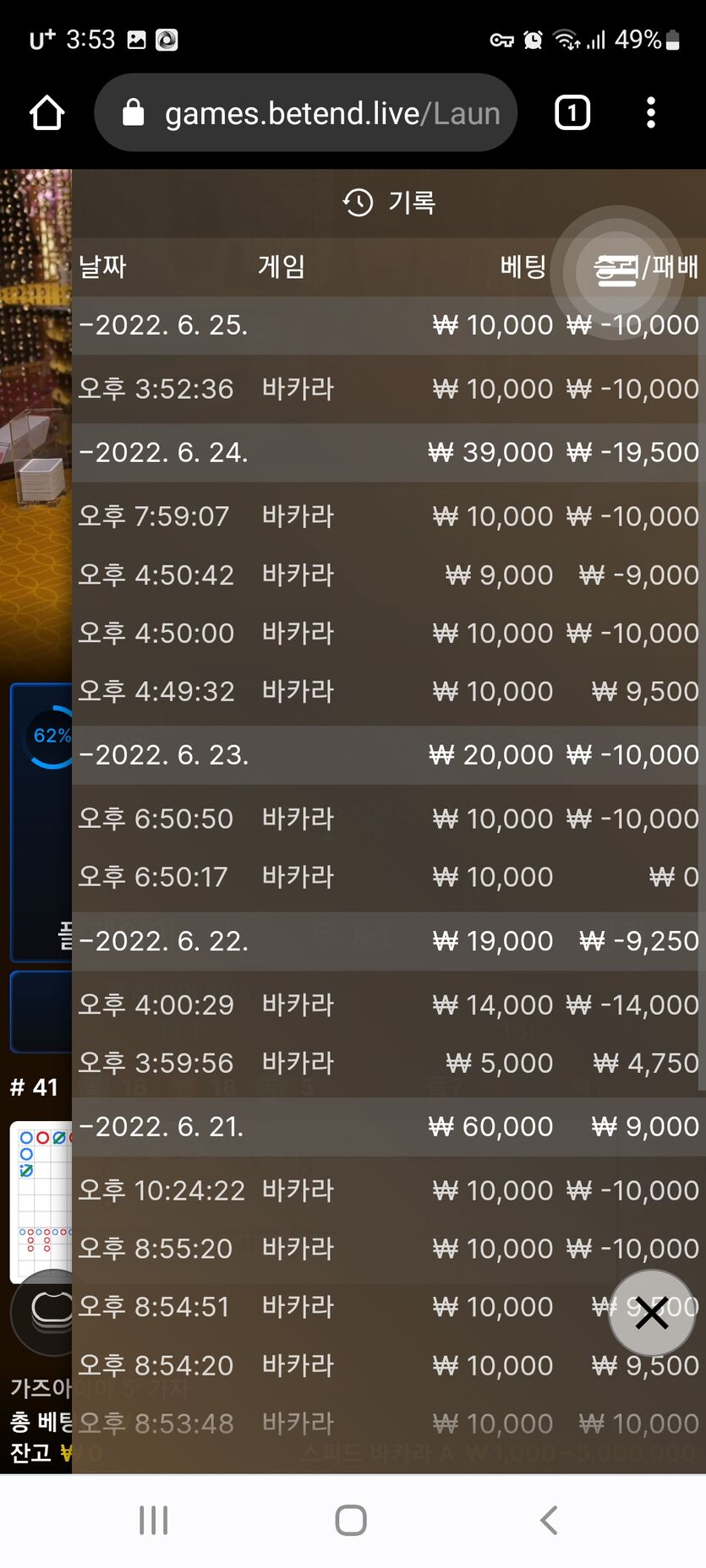 벳엔드 후기(0)