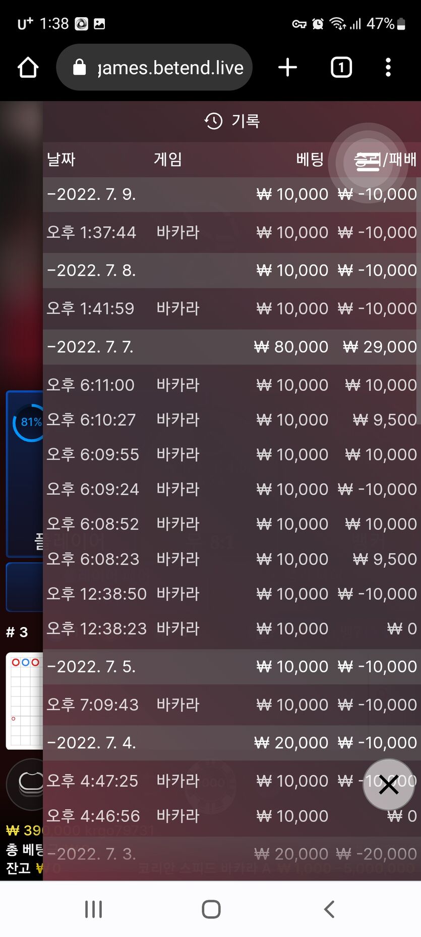 벳엔드 후기(0)