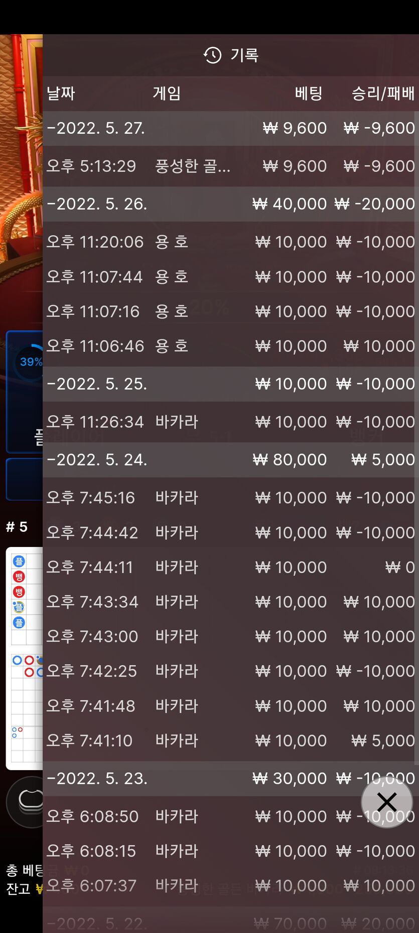 벳엔드 후기(0)