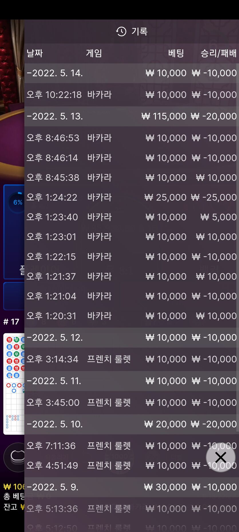 벳엔드 후기(0)