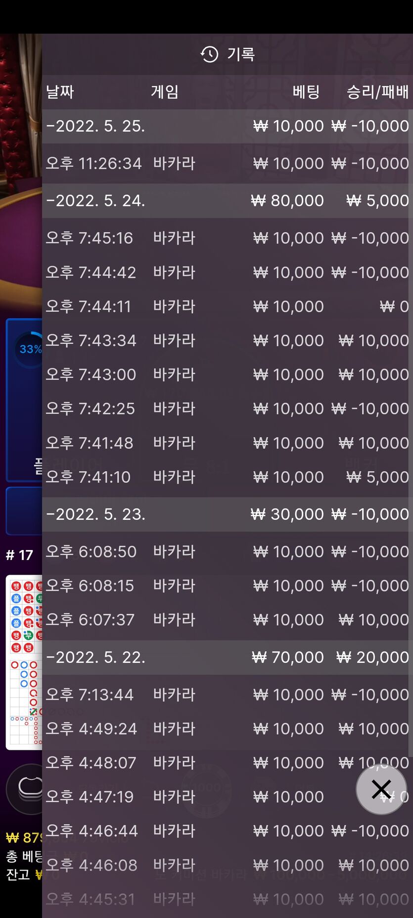 벳엔드 후기(0)