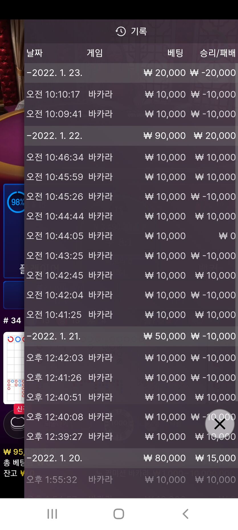 벳무브 후기(0)