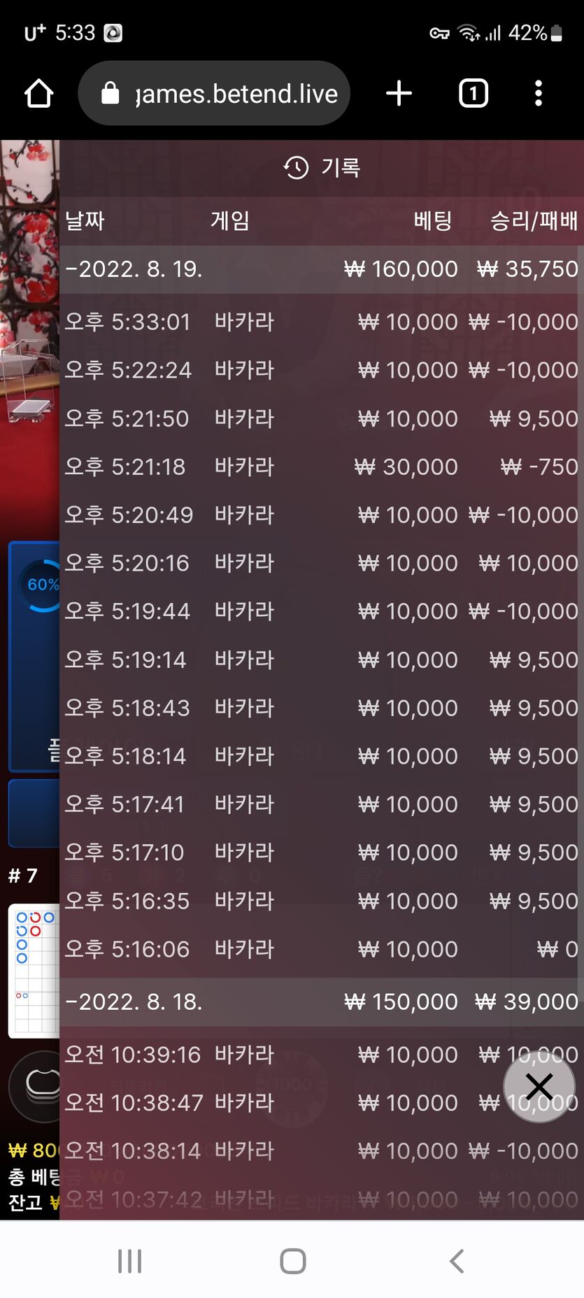 벳엔드 후기(0)