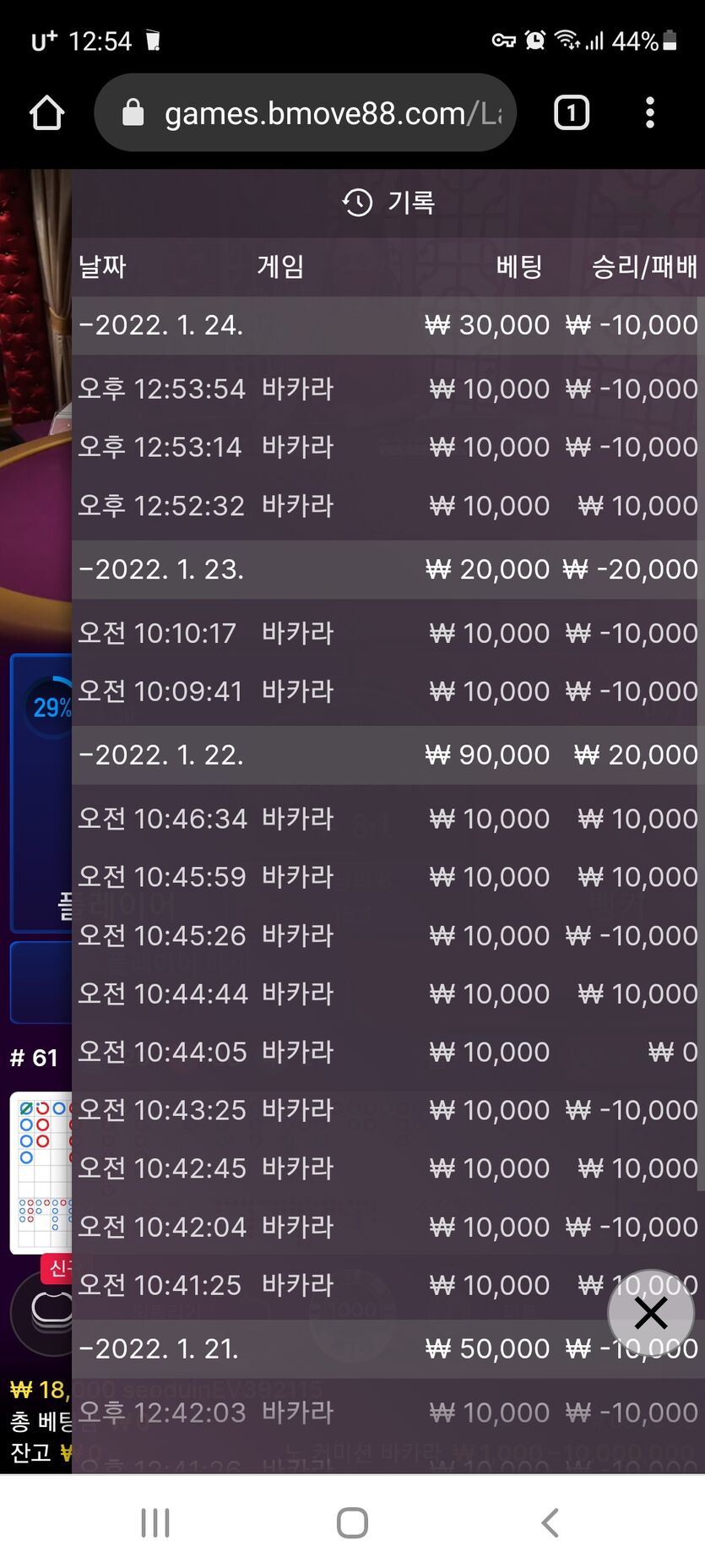 벳무브 후기(0)